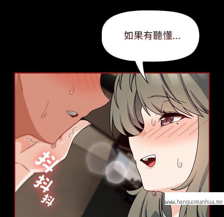 韩国漫画欢迎加入粉丝团！韩漫_欢迎加入粉丝团！-第35话在线免费阅读-韩国漫画-第131张图片