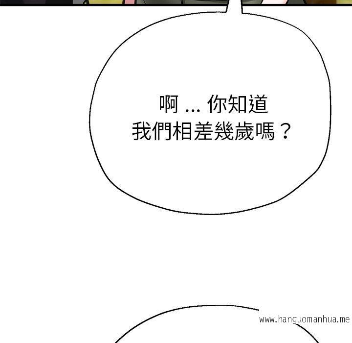 韩国漫画瑜珈初体验韩漫_瑜珈初体验-第44话在线免费阅读-韩国漫画-第148张图片