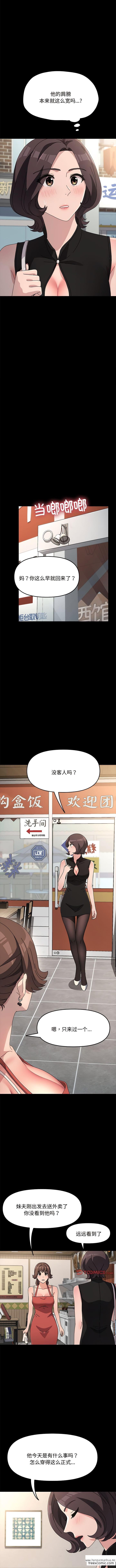 韩国漫画我家的赘婿大人韩漫_我家的赘婿大人-第20话在线免费阅读-韩国漫画-第9张图片