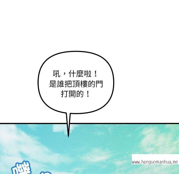 韩国漫画走味的初恋韩漫_走味的初恋-第10话在线免费阅读-韩国漫画-第65张图片