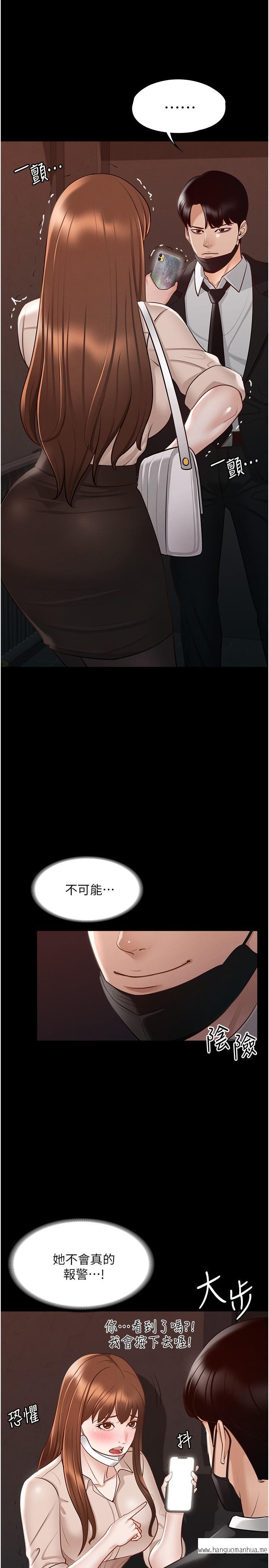 韩国漫画超级公务员韩漫_超级公务员-第13话-一尝人妻的美妙滋味在线免费阅读-韩国漫画-第7张图片
