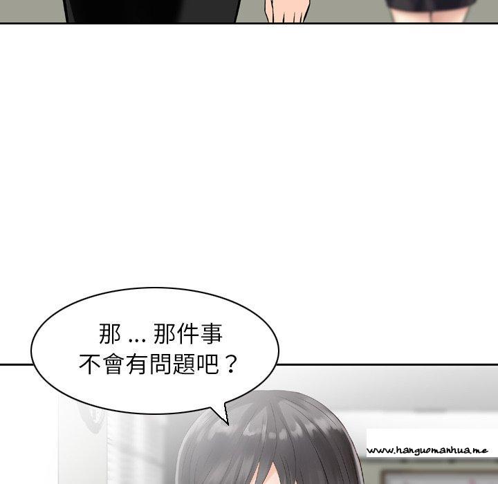 韩国漫画找回自我韩漫_找回自我-第23话在线免费阅读-韩国漫画-第80张图片