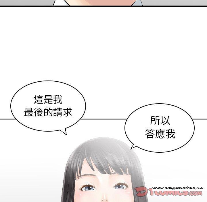 韩国漫画找回自我韩漫_找回自我-第25话在线免费阅读-韩国漫画-第54张图片