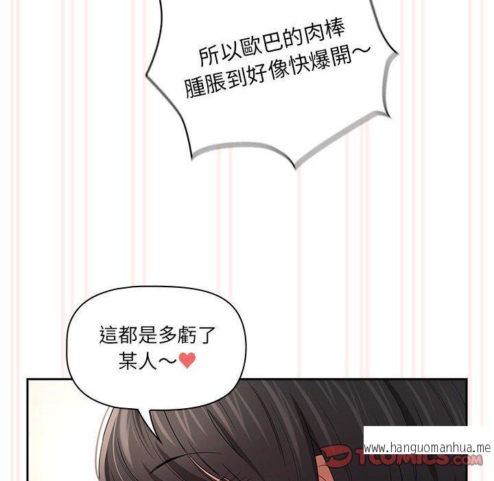 韩国漫画疫情期间的家教生活韩漫_疫情期间的家教生活-第96话在线免费阅读-韩国漫画-第129张图片