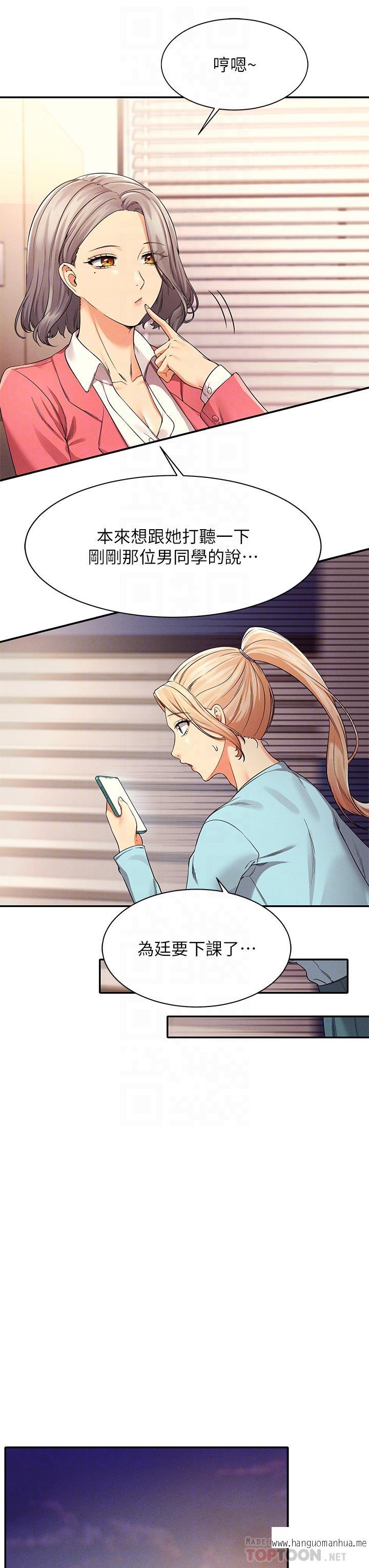 韩国漫画谁说理组没正妹？韩漫_谁说理组没正妹？-第33话-让人兴奋的奖励在线免费阅读-韩国漫画-第10张图片