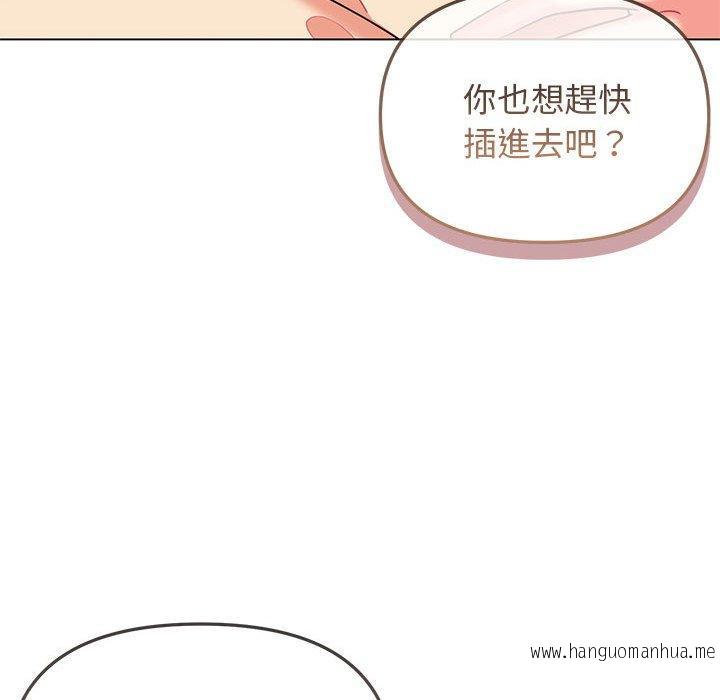 韩国漫画大学生活就从社团开始韩漫_大学生活就从社团开始-第65话在线免费阅读-韩国漫画-第72张图片