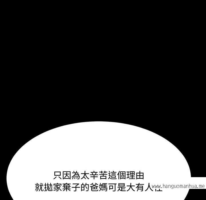 韩国漫画我家的赘婿大人韩漫_我家的赘婿大人-第23话在线免费阅读-韩国漫画-第173张图片