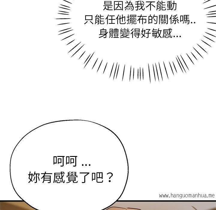 韩国漫画瑜珈初体验韩漫_瑜珈初体验-第40话在线免费阅读-韩国漫画-第150张图片