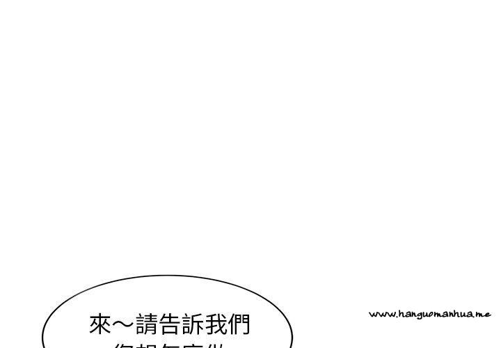 韩国漫画两个老婆韩漫_两个老婆-第19话在线免费阅读-韩国漫画-第1张图片