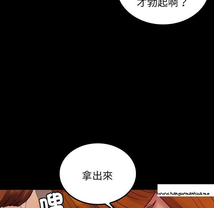 韩国漫画寄生教授家韩漫_寄生教授家-第24话在线免费阅读-韩国漫画-第115张图片