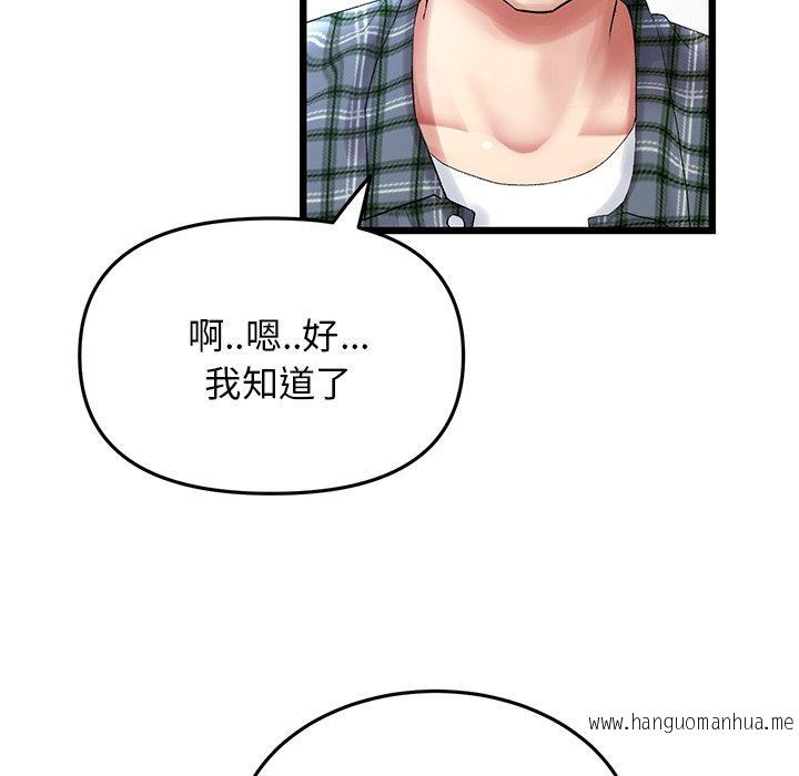 韩国漫画与初恋的危险重逢韩漫_与初恋的危险重逢-第14话在线免费阅读-韩国漫画-第156张图片