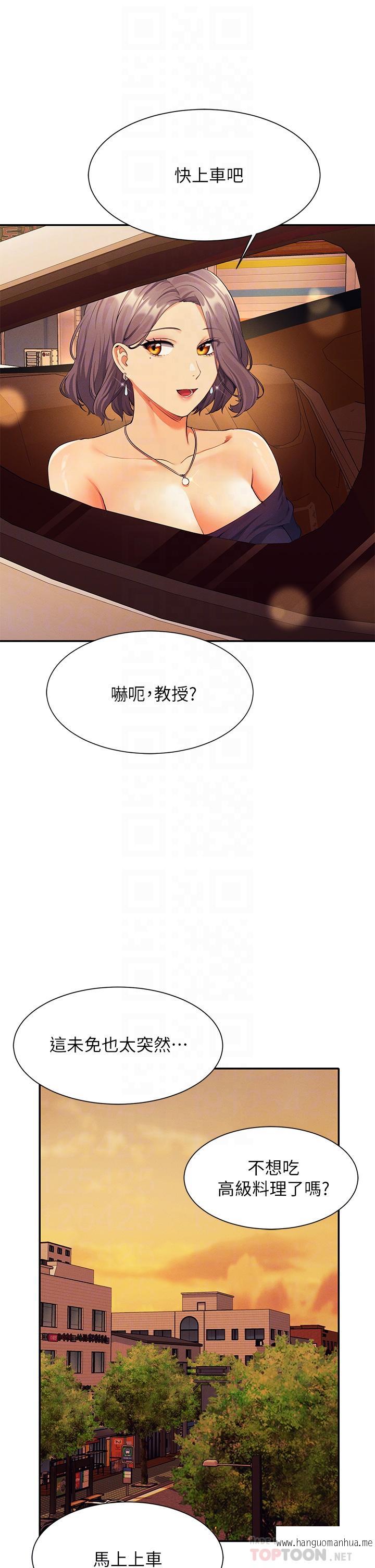 韩国漫画谁说理组没正妹？韩漫_谁说理组没正妹？-第54话-睡一晚再走在线免费阅读-韩国漫画-第8张图片