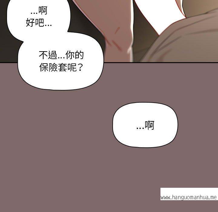 韩国漫画欢迎加入粉丝团！韩漫_欢迎加入粉丝团！-第29话在线免费阅读-韩国漫画-第91张图片