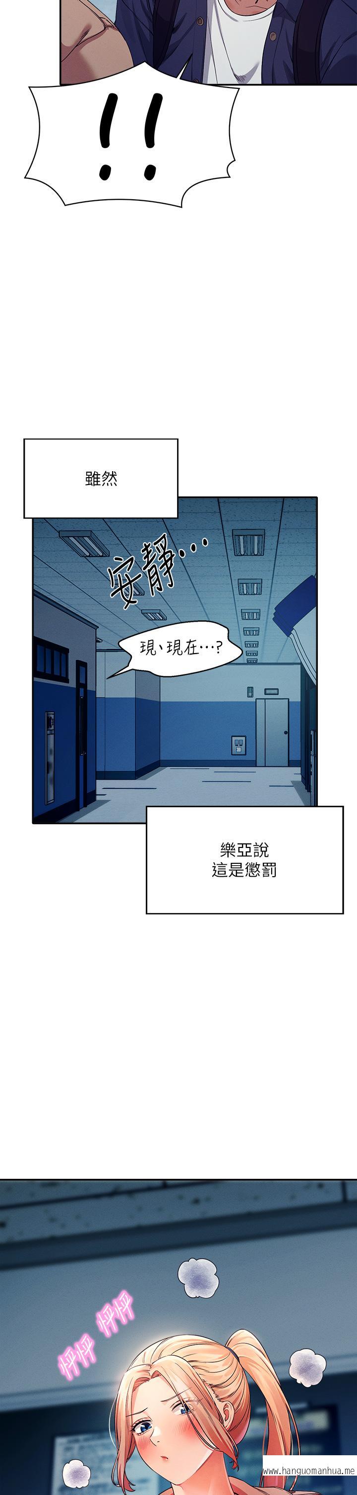 韩国漫画谁说理组没正妹？韩漫_谁说理组没正妹？-第34话-色情到停不下来在线免费阅读-韩国漫画-第2张图片