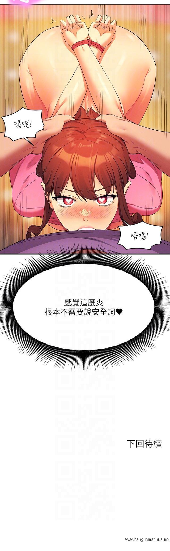 韩国漫画谁说理组没正妹？韩漫_谁说理组没正妹？-第97话-一插进去就高潮在线免费阅读-韩国漫画-第32张图片