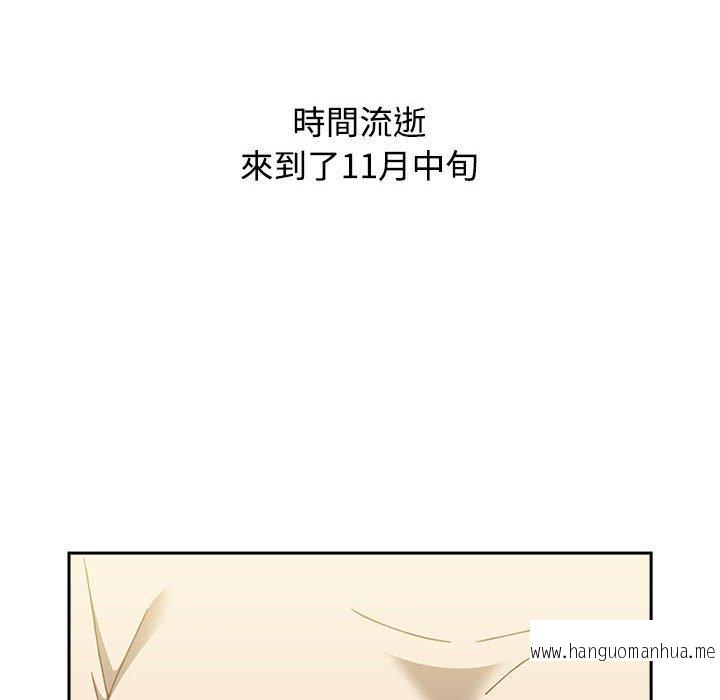 韩国漫画小孩子才做选择韩漫_小孩子才做选择-第73话在线免费阅读-韩国漫画-第210张图片