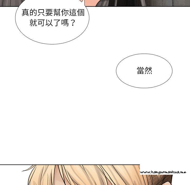 韩国漫画爱上属于别人的妳韩漫_爱上属于别人的妳-第9话在线免费阅读-韩国漫画-第96张图片