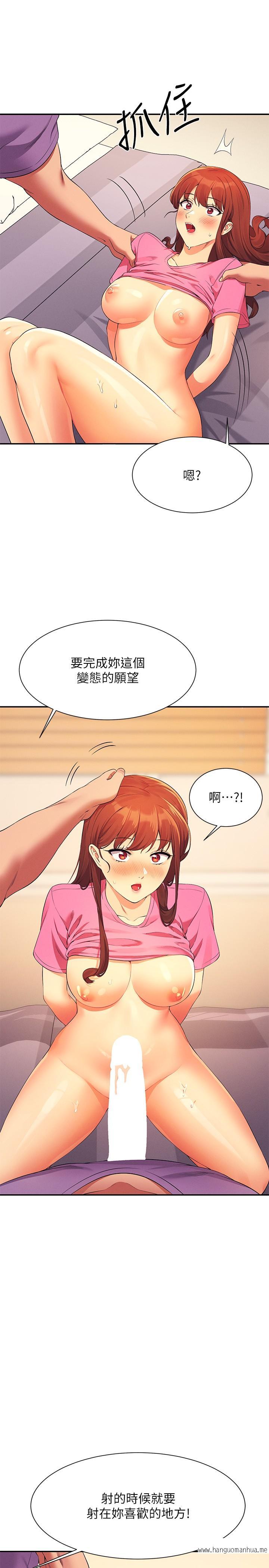 韩国漫画谁说理组没正妹？韩漫_谁说理组没正妹？-第97话-一插进去就高潮在线免费阅读-韩国漫画-第29张图片