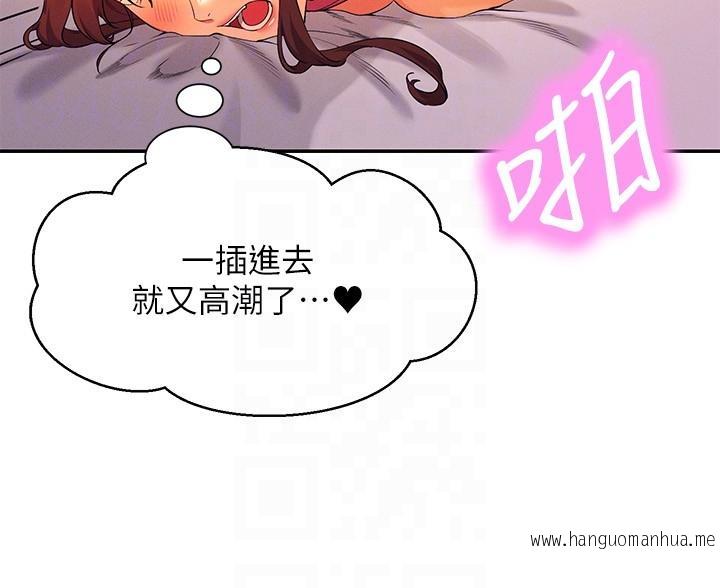 韩国漫画谁说理组没正妹？韩漫_谁说理组没正妹？-第97话-一插进去就高潮在线免费阅读-韩国漫画-第22张图片