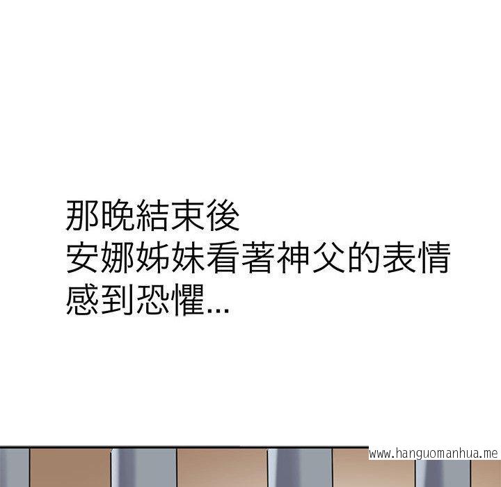 韩国漫画教义韩漫_教义-第11话在线免费阅读-韩国漫画-第54张图片