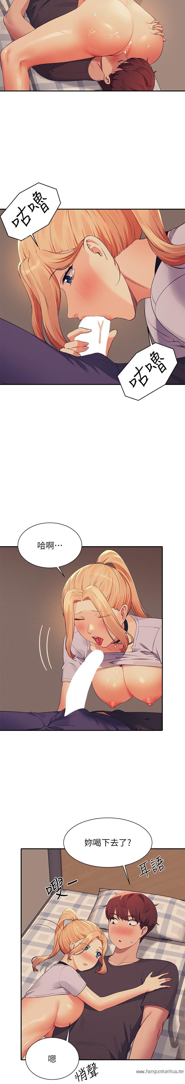韩国漫画谁说理组没正妹？韩漫_谁说理组没正妹？-第91话-回味第一次的交合在线免费阅读-韩国漫画-第11张图片