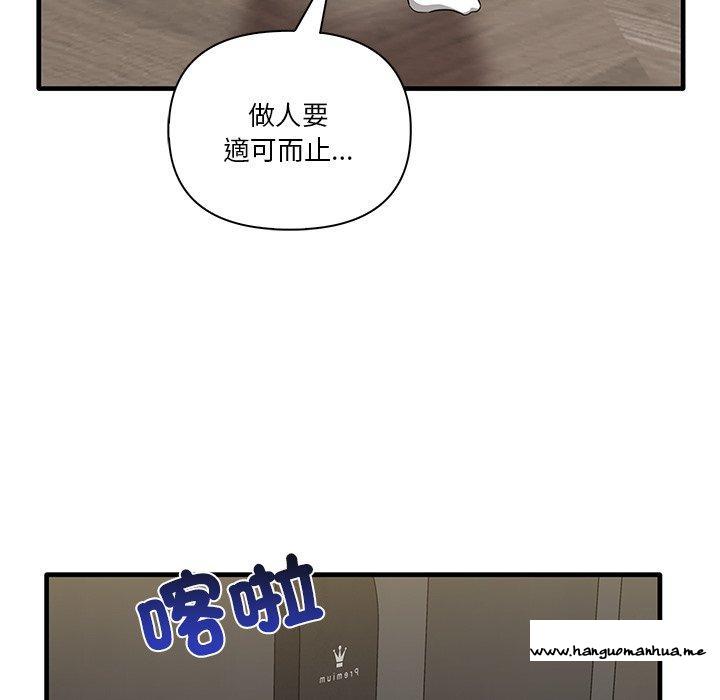 韩国漫画其实我很喜欢你韩漫_其实我很喜欢你-第19话在线免费阅读-韩国漫画-第32张图片