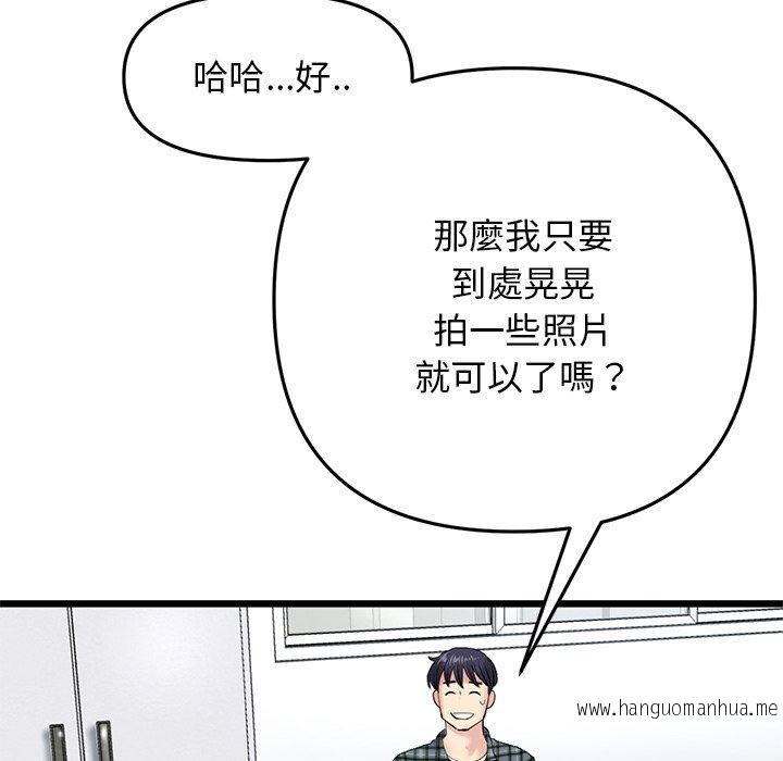 韩国漫画与初恋的危险重逢韩漫_与初恋的危险重逢-第14话在线免费阅读-韩国漫画-第145张图片