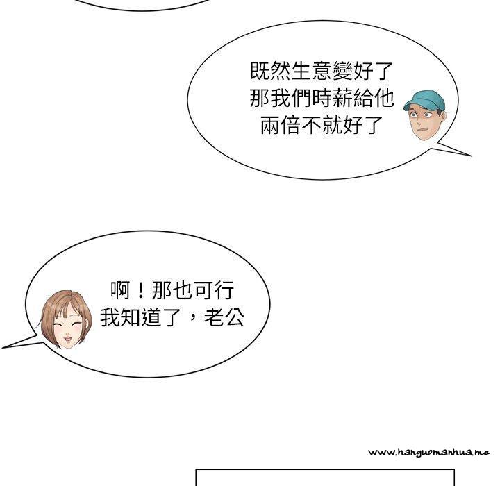 韩国漫画爱上属于别人的妳韩漫_爱上属于别人的妳-第11话在线免费阅读-韩国漫画-第47张图片