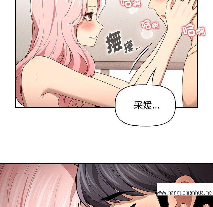 韩国漫画疫情期间的家教生活韩漫_疫情期间的家教生活-第97话在线免费阅读-韩国漫画-第35张图片
