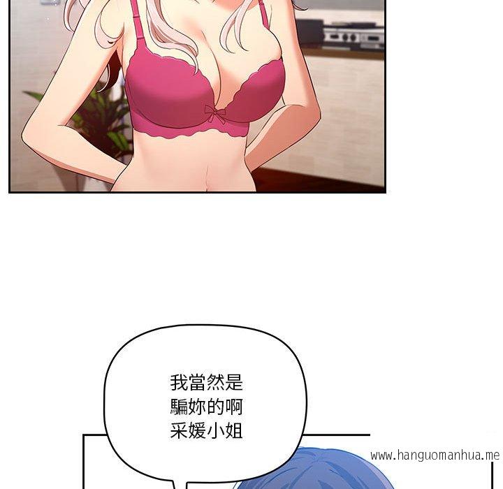 韩国漫画疫情期间的家教生活韩漫_疫情期间的家教生活-第5章在线免费阅读-韩国漫画-第53张图片