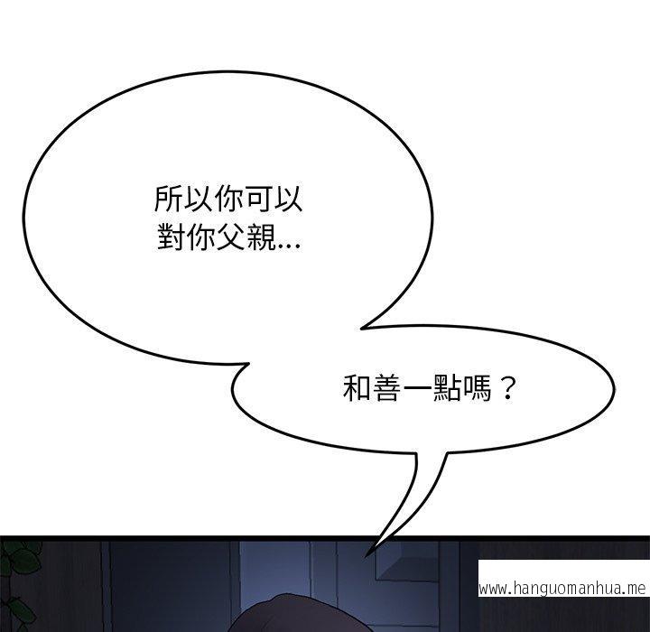 韩国漫画与初恋的危险重逢韩漫_与初恋的危险重逢-第8话在线免费阅读-韩国漫画-第109张图片