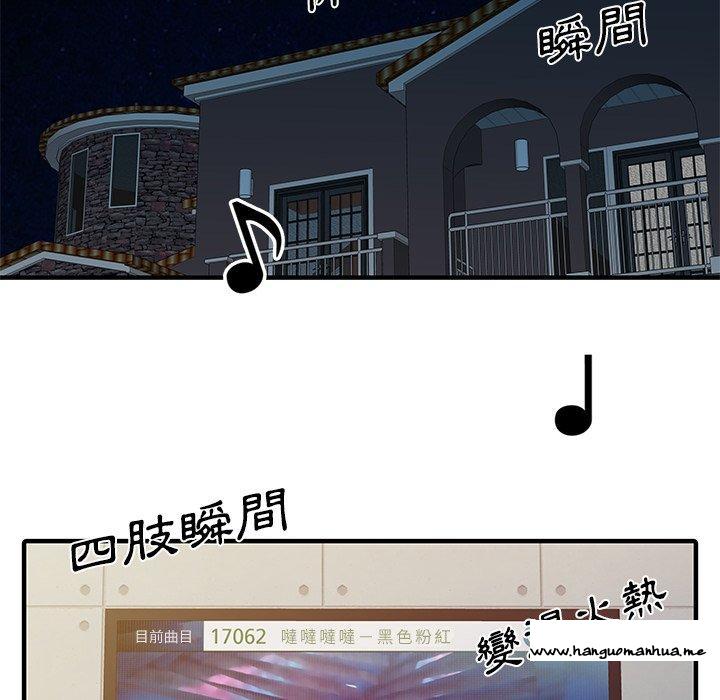 韩国漫画两个老婆韩漫_两个老婆-第27话在线免费阅读-韩国漫画-第65张图片