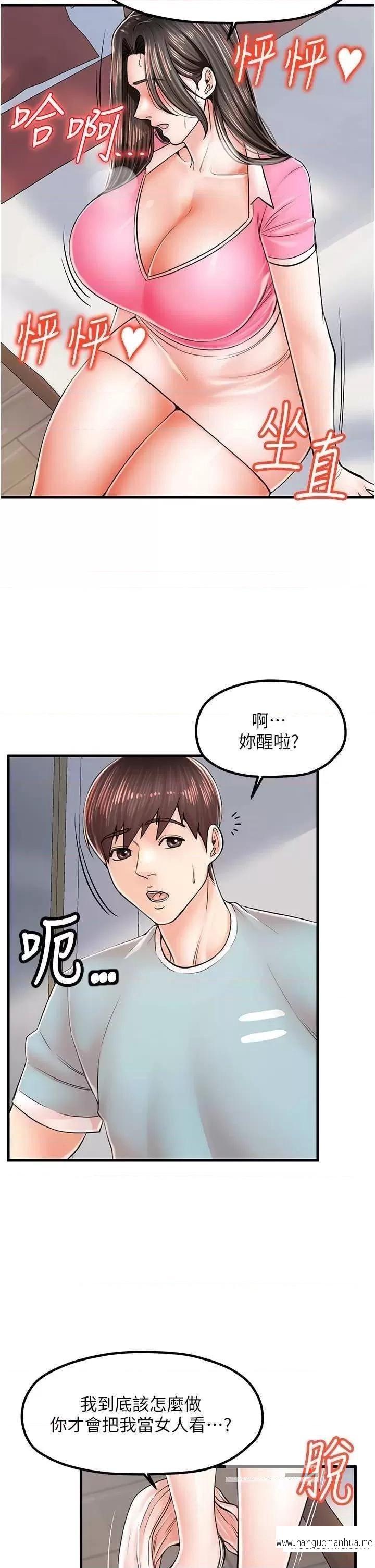 韩国漫画花店三母女韩漫_花店三母女-第14话-醋劲大发的子婷在线免费阅读-韩国漫画-第9张图片