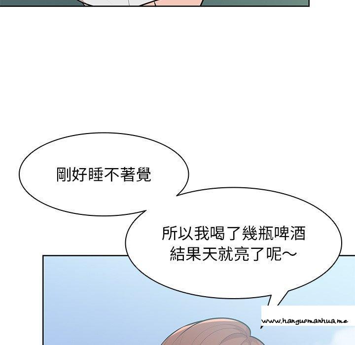 韩国漫画失忆初体验韩漫_失忆初体验-第28话在线免费阅读-韩国漫画-第117张图片