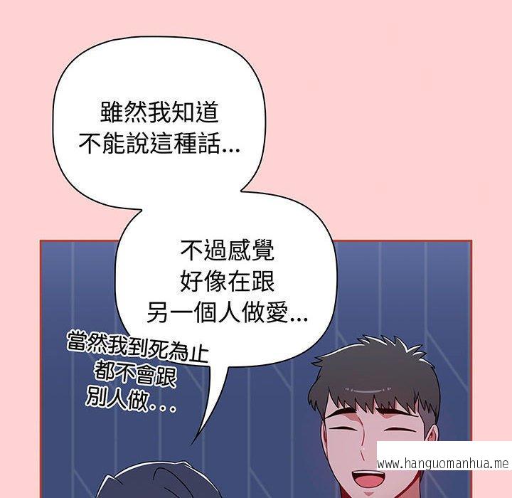 韩国漫画小孩子才做选择韩漫_小孩子才做选择-第76话在线免费阅读-韩国漫画-第138张图片