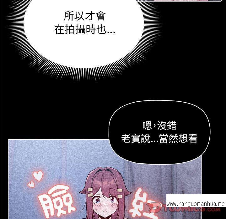 韩国漫画欢迎加入粉丝团！韩漫_欢迎加入粉丝团！-第33话在线免费阅读-韩国漫画-第51张图片