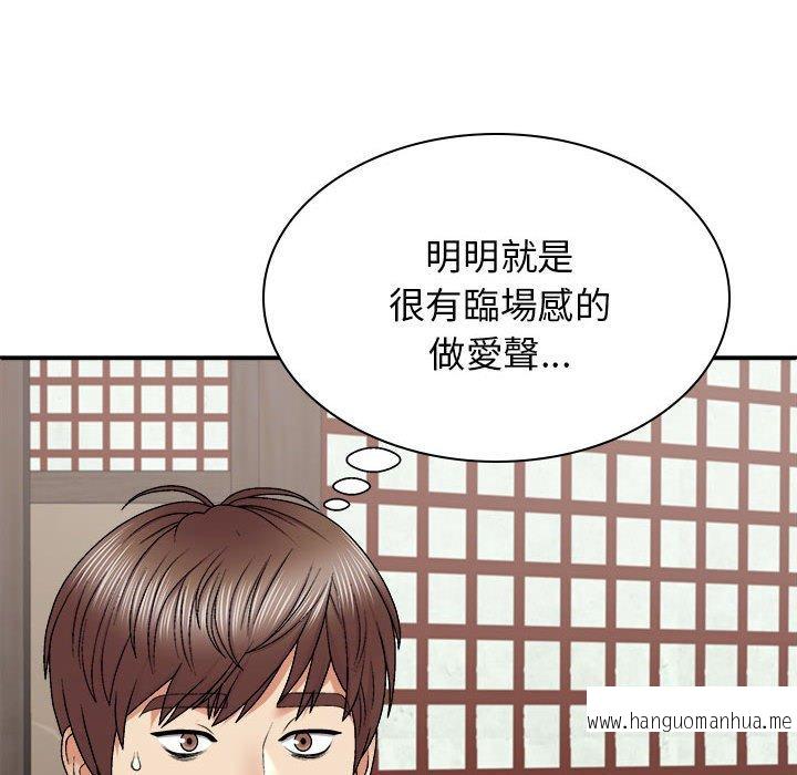 韩国漫画我体内的那个祂韩漫_我体内的那个祂-第45话在线免费阅读-韩国漫画-第127张图片