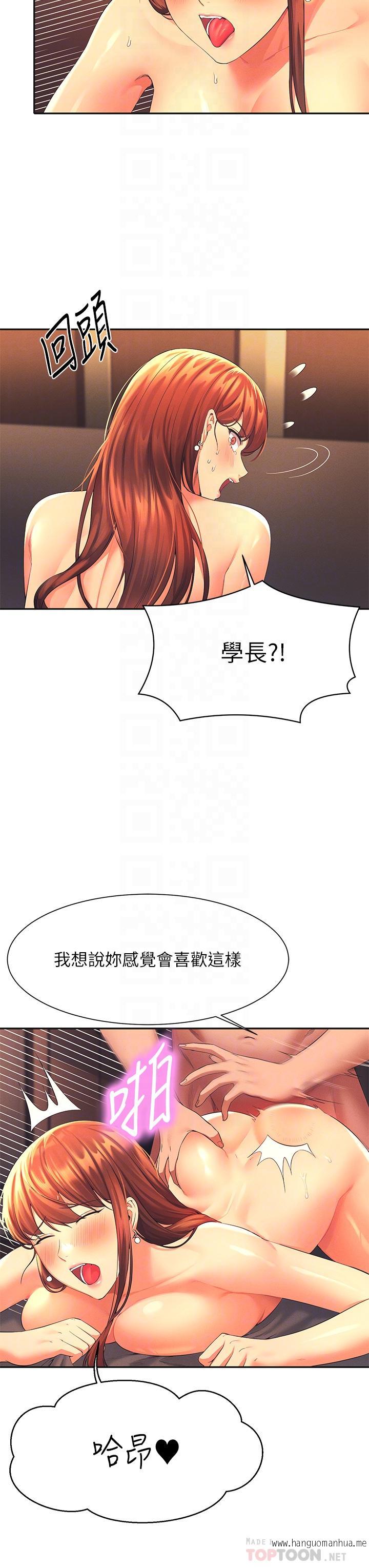 韩国漫画谁说理组没正妹？韩漫_谁说理组没正妹？-第43话-爱液喷发的激烈高潮在线免费阅读-韩国漫画-第16张图片