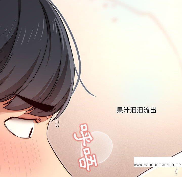 韩国漫画疫情期间的家教生活韩漫_疫情期间的家教生活-第35话在线免费阅读-韩国漫画-第75张图片