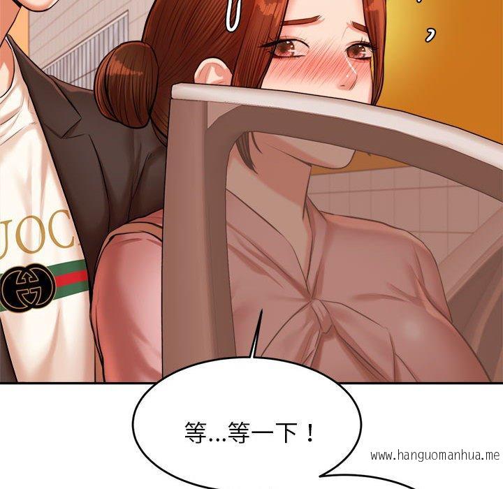 韩国漫画老师的课外教学韩漫_老师的课外教学-第20话在线免费阅读-韩国漫画-第139张图片