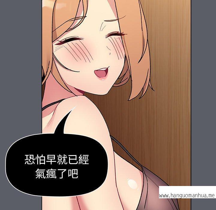 韩国漫画分组换换爱韩漫_分组换换爱-第90话在线免费阅读-韩国漫画-第35张图片