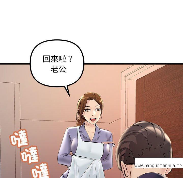 韩国漫画走味的初恋韩漫_走味的初恋-第11话在线免费阅读-韩国漫画-第169张图片