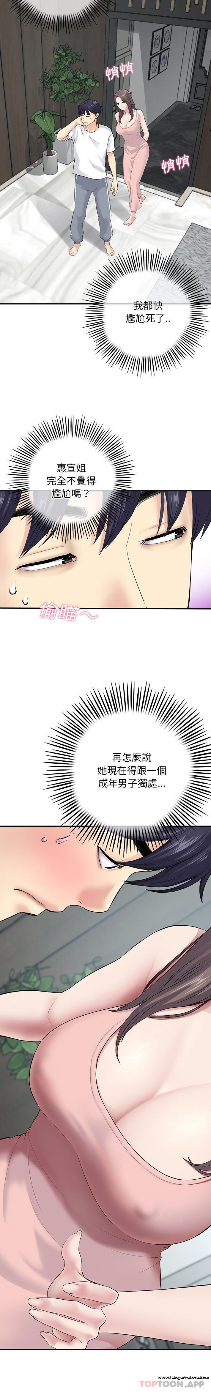 韩国漫画与初恋的危险重逢韩漫_与初恋的危险重逢-第2话在线免费阅读-韩国漫画-第13张图片