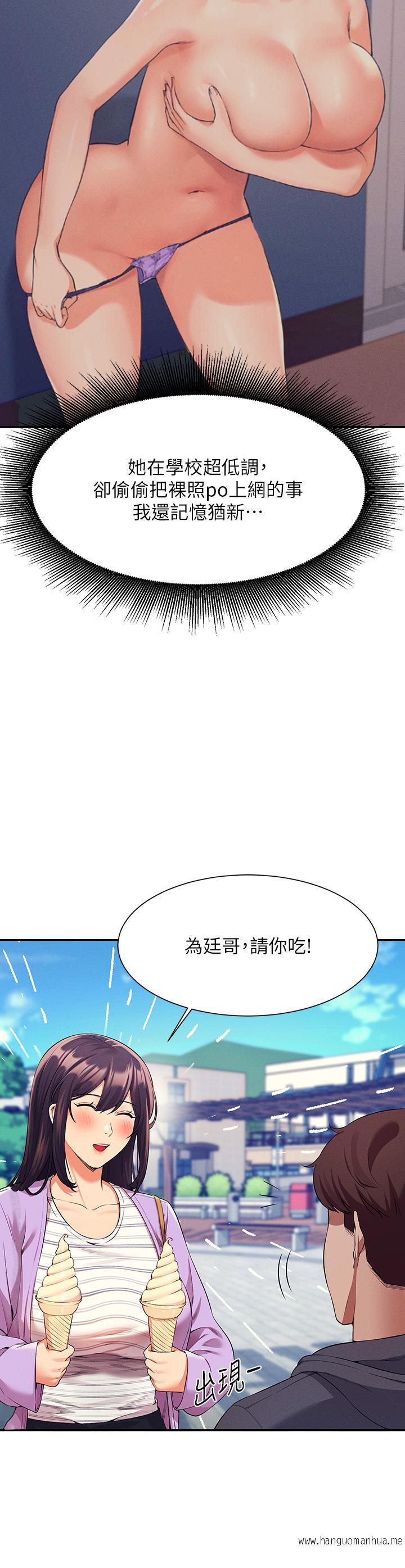 韩国漫画谁说理组没正妹？韩漫_谁说理组没正妹？-第47话-理科公主重出江湖在线免费阅读-韩国漫画-第22张图片