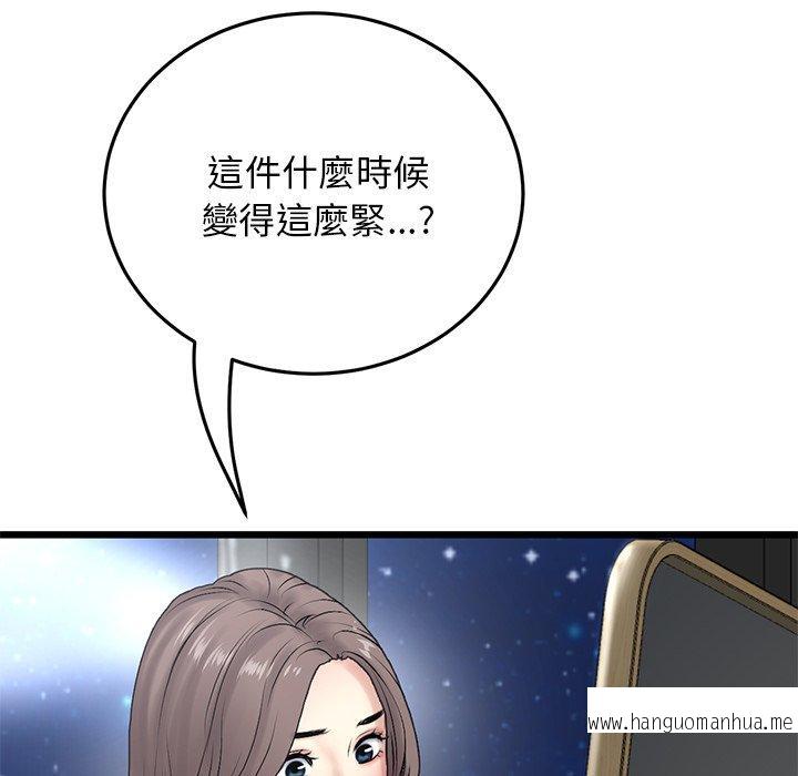 韩国漫画与初恋的危险重逢韩漫_与初恋的危险重逢-第11话在线免费阅读-韩国漫画-第136张图片