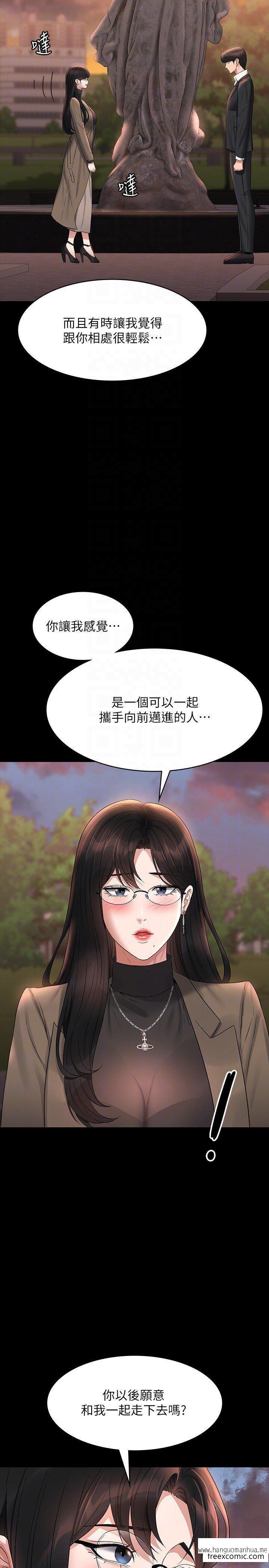 韩国漫画超级公务员韩漫_超级公务员-第102话-要和我一起走下去吗？在线免费阅读-韩国漫画-第34张图片