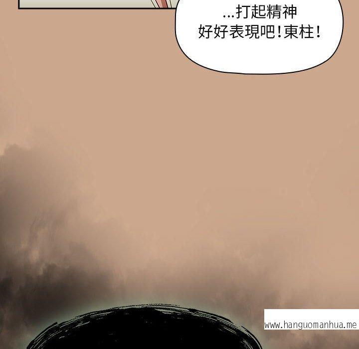 韩国漫画欢迎加入粉丝团！韩漫_欢迎加入粉丝团！-第34话在线免费阅读-韩国漫画-第118张图片