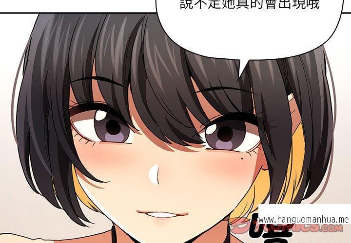 韩国漫画疫情期间的家教生活韩漫_疫情期间的家教生活-第93话在线免费阅读-韩国漫画-第3张图片