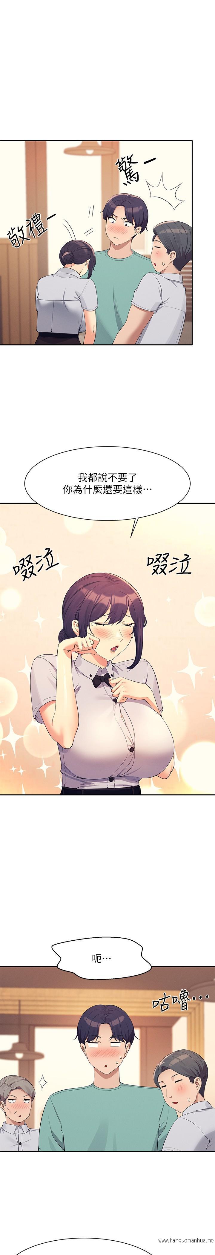 韩国漫画谁说理组没正妹？韩漫_谁说理组没正妹？-第93话-我有喜欢的人了在线免费阅读-韩国漫画-第16张图片