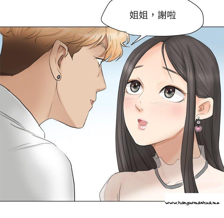 韩国漫画爱上属于别人的妳韩漫_爱上属于别人的妳-第11话在线免费阅读-韩国漫画-第82张图片